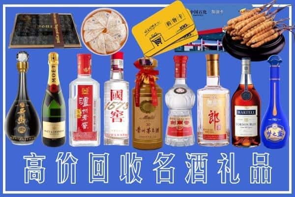 招远市榑古名酒回收商行